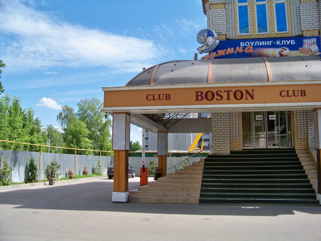 "Club Boston" отель в Брянске - фото 1