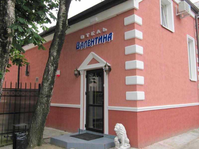 "Валентина" отель в Балтийске - фото 1