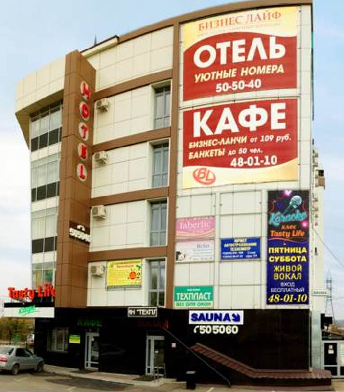 "Бизнес Лайф" гостиница в Улан-Удэ - фото 1