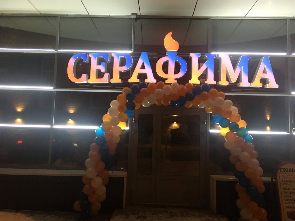 "Серафима" гостиница в Архангельске - фото 2