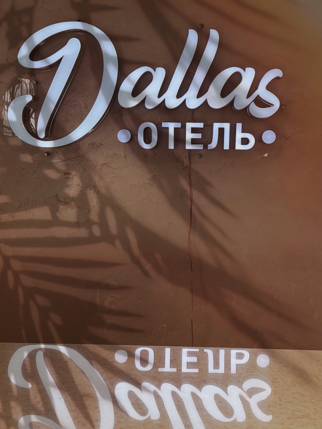 "Hotel&Dallas" мини-отель в Пятигорске - фото 6