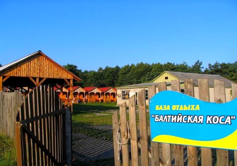"Балтийская коса" база отдыха в Балтийске - фото 1