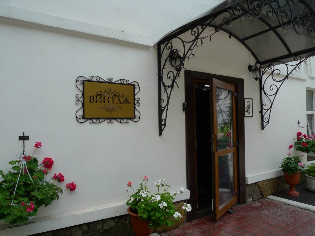 "ВИНТАЖ" гостиница в Череповце - фото 2