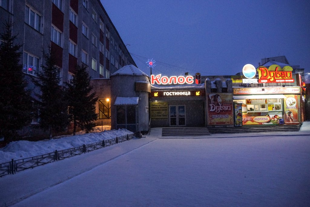 "Колос" отель в Барнауле - фото 6