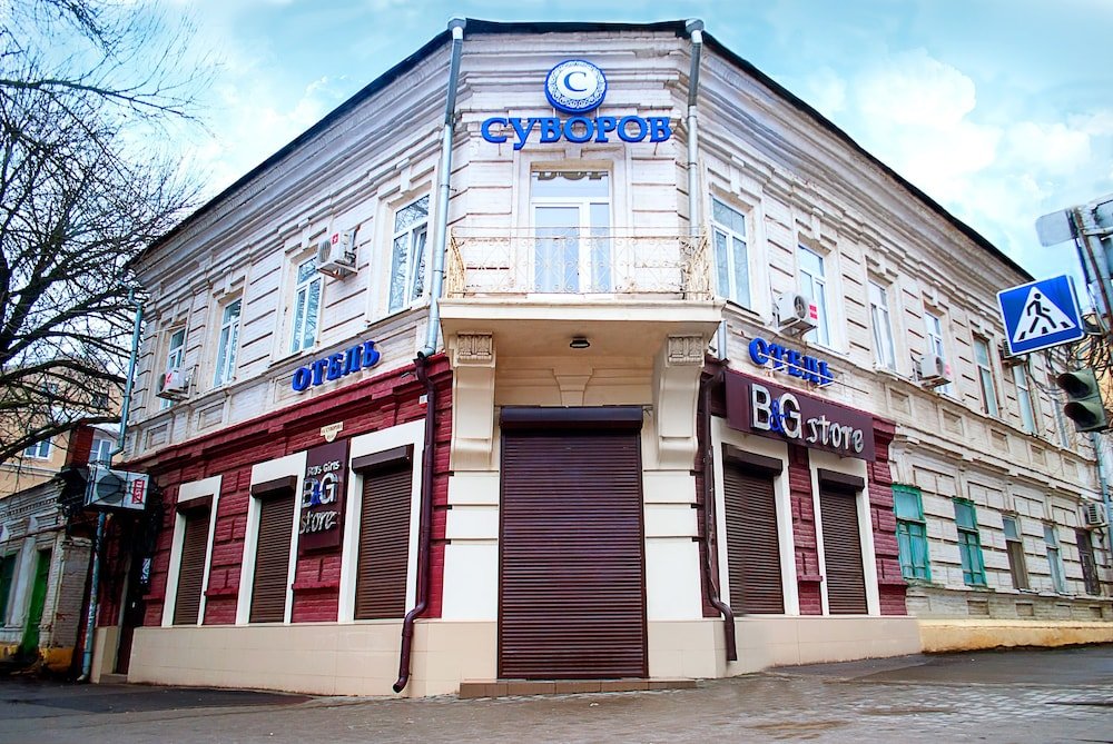 "Суворов" гостиница в Ростове-на-Дону - фото 1