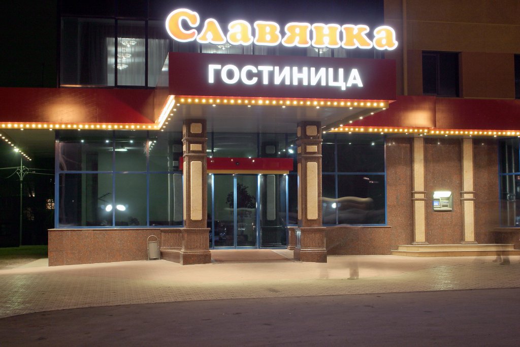 "Славянка" гостиница в Челябинске - фото 3