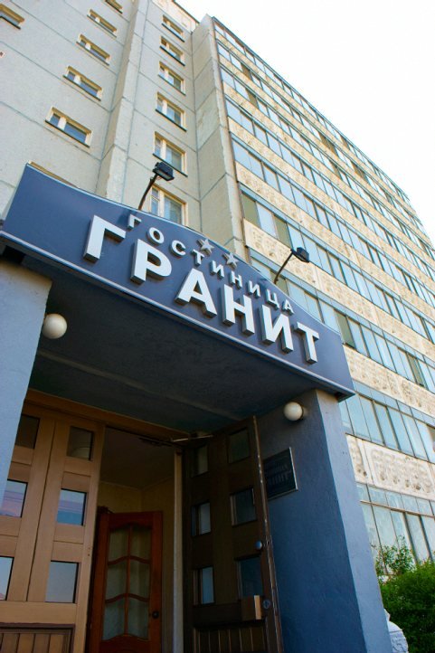 "Гранит" гостиница во Владивостоке - фото 1