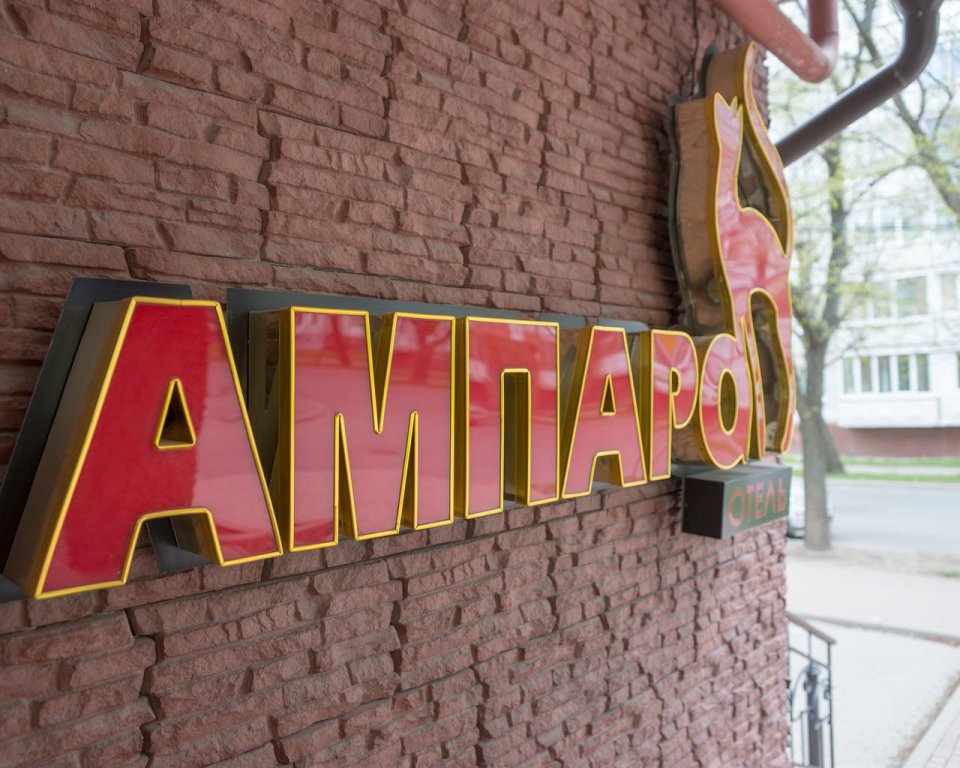 "Ампаро" отель в Череповце - фото 3
