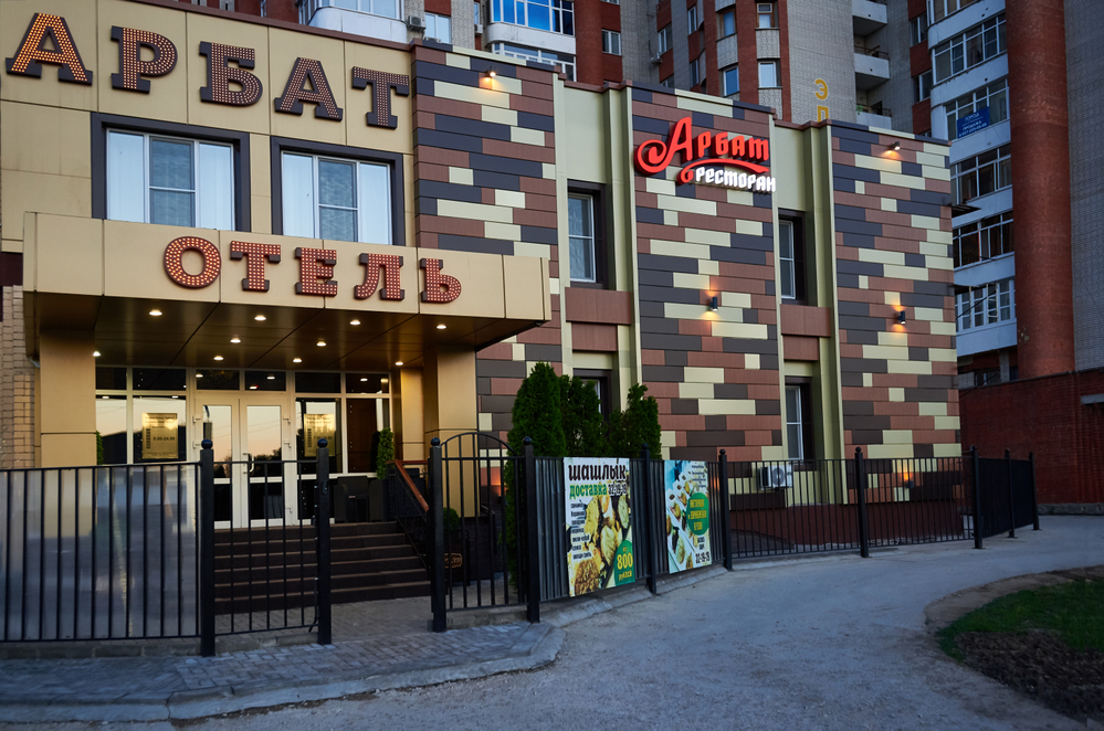 "Арбат" отель в Балаково - фото 2