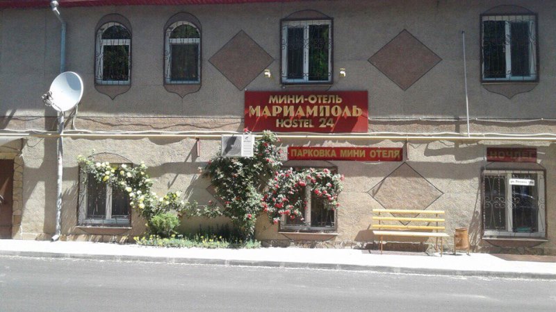 "Мариамполь" мини-гостиница в Бахчисарае - фото 1