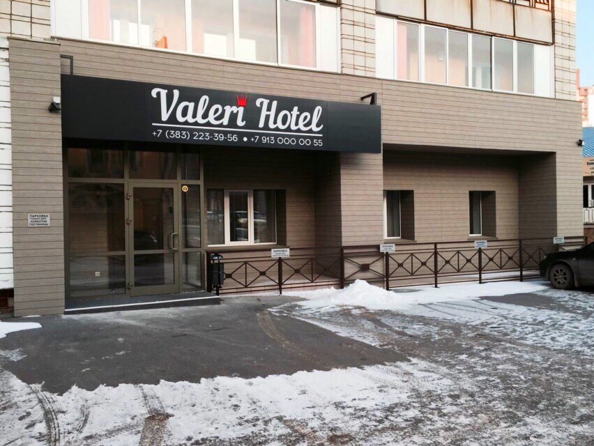 "Valeri" отель в Новосибирске - фото 1