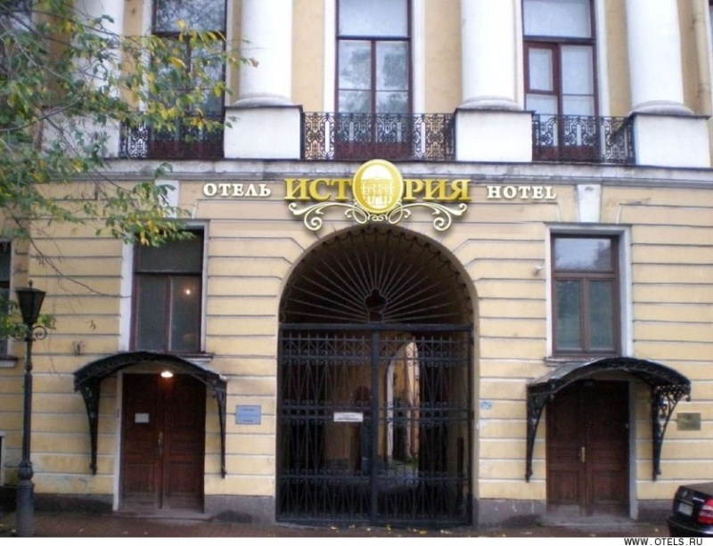 "История" отель в Санкт-Петербурге - фото 1