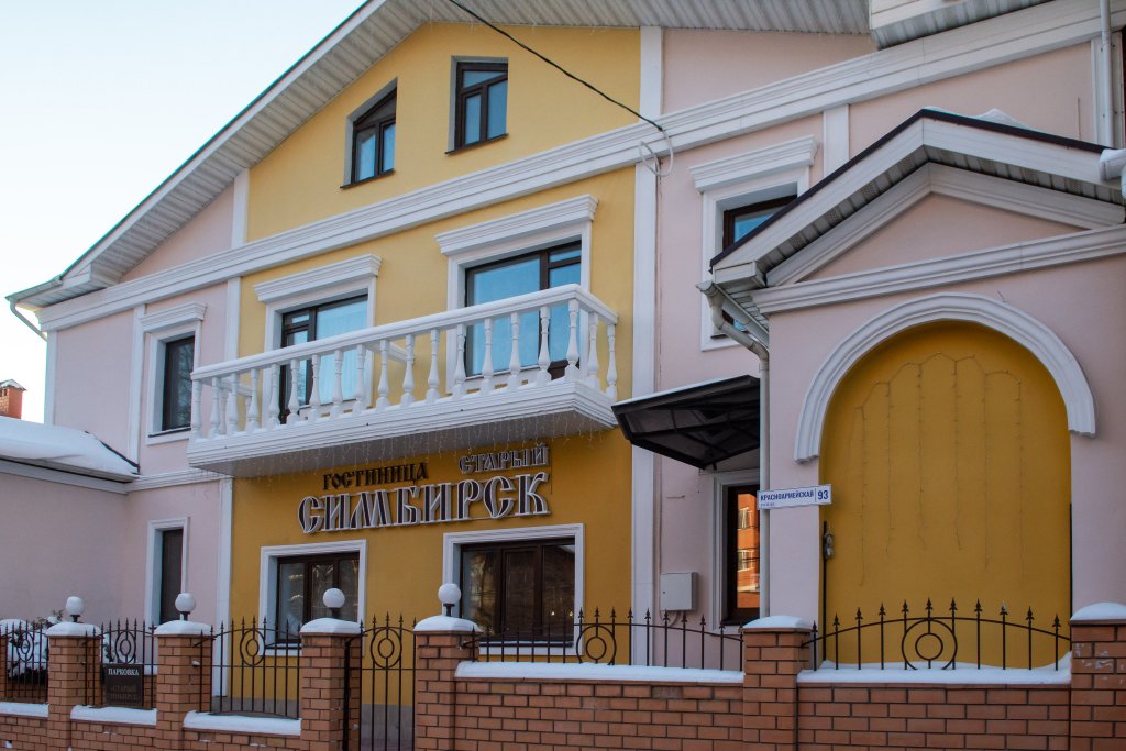 "Старый Симбирск" гостиница в Ульяновске - фото 1