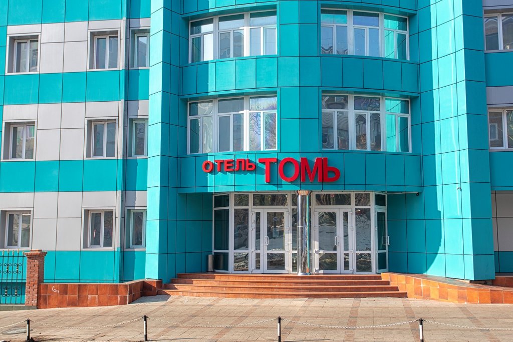 "Томь" гостиница во Владивостоке - фото 1