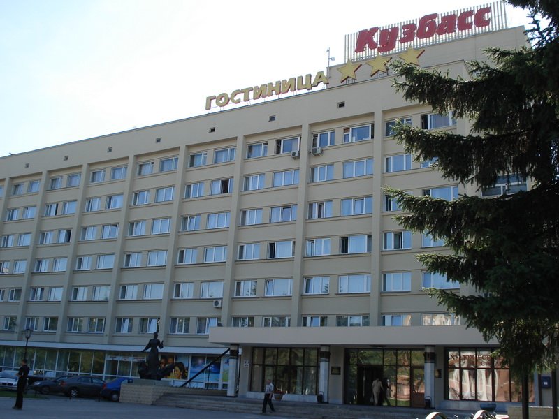 "Кузбасс" гостиница в Кемерово - фото 1