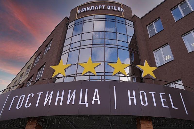 "Стандарт отель" гостиничный комплекс в Смоленске - фото 1