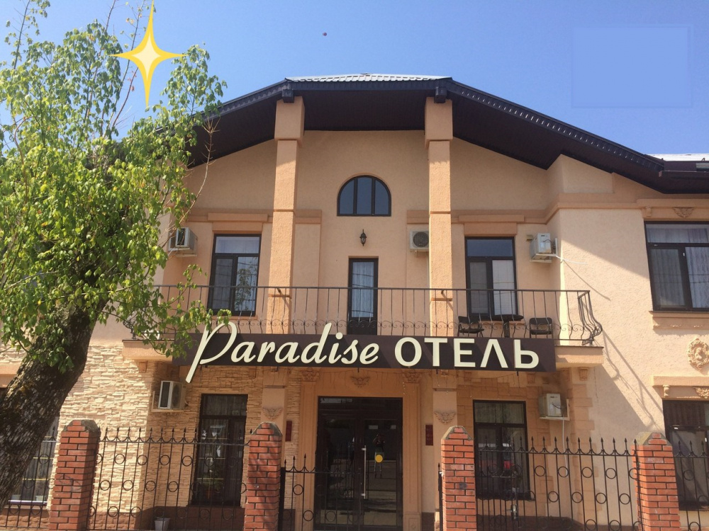 "Парадиз" мини-отель в Горячем Ключе - фото 1