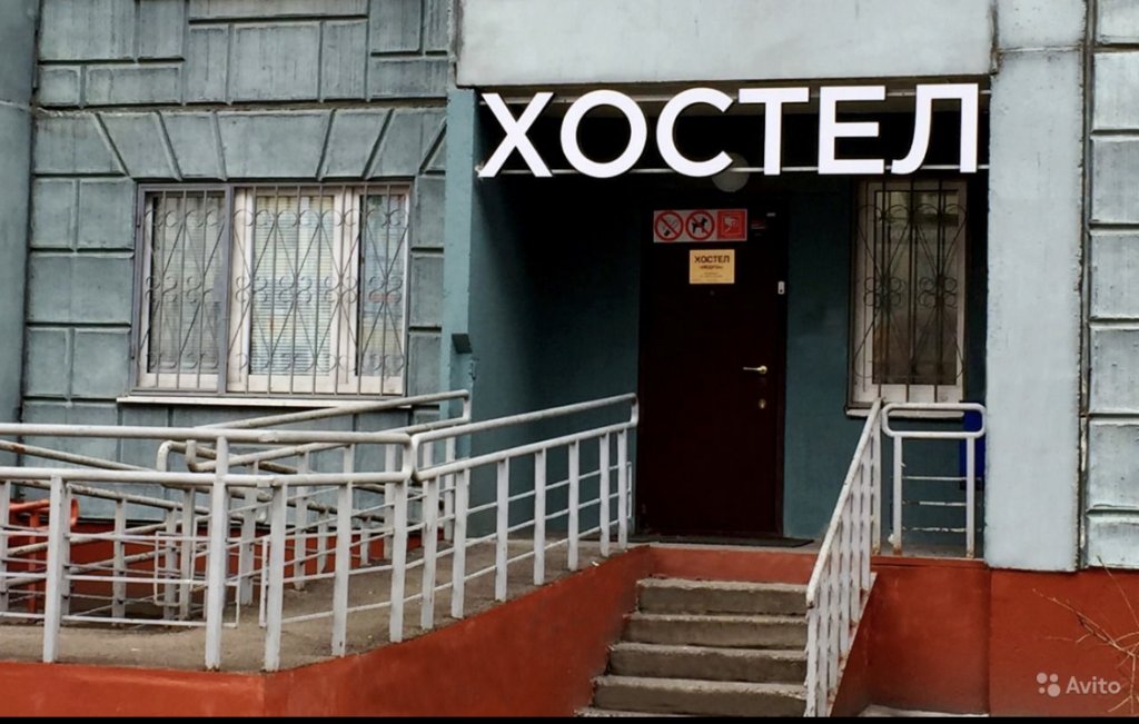"Медуза" хостел в Котельниках (Москва) - фото 1