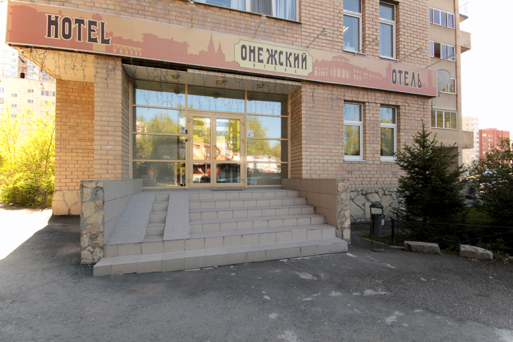 "Онежский" мини-гостиница в Екатеринбурге - фото 5