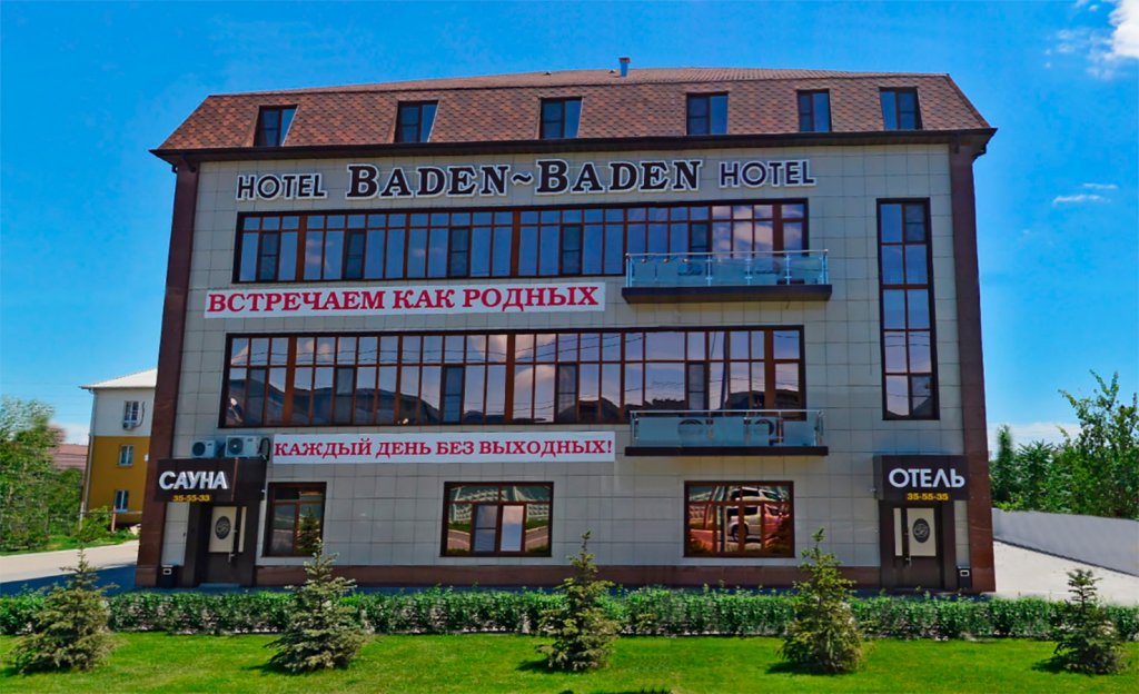 "Баден-Баден" гостиница в Астрахани - фото 2