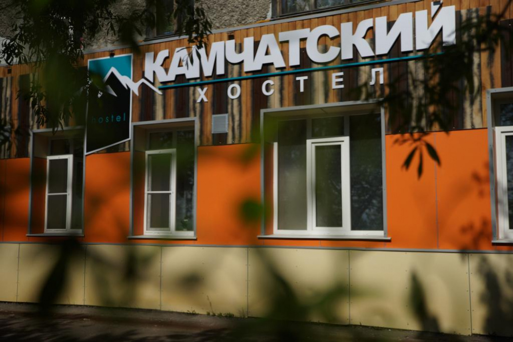 "Камчатский" хостел в Петропавловске-Камчатском - фото 1
