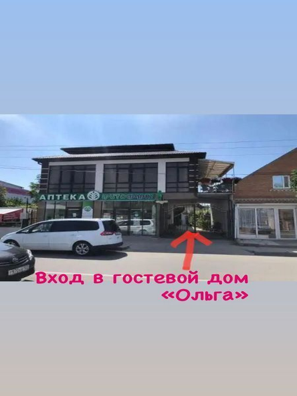 "Ольга" гостевой дом в Витязево - фото 3