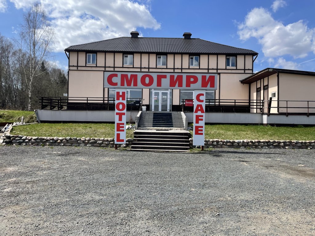 "Смогири" мини-отель в д. Смогири (Смоленск) - фото 1