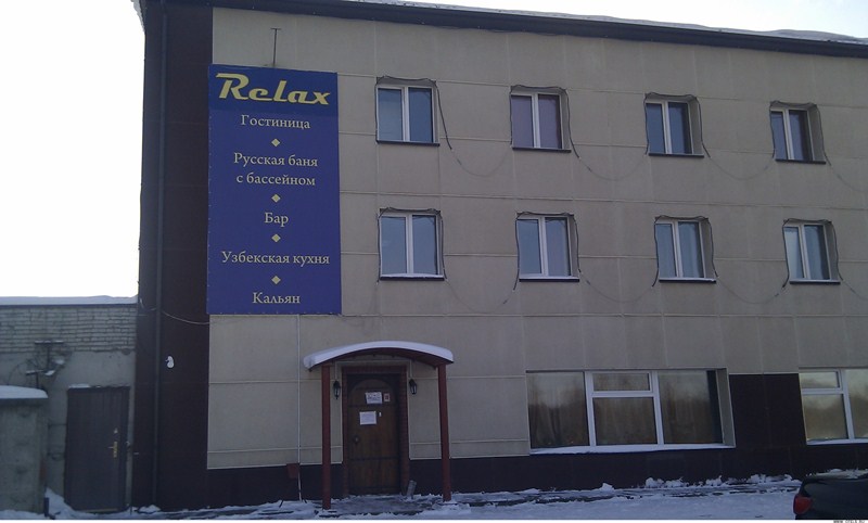 "Relax" гостиница в Перми - фото 1