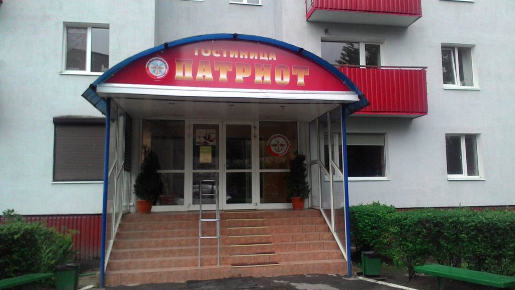 "Патриот" гостиница в Калининграде - фото 1