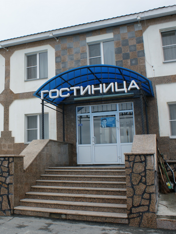 "Георгий" гостиница в с. Еманжелинка (Еманжелинск) - фото 1