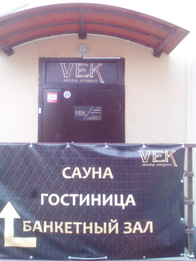 "VEK" гостиница в Омске - фото 13