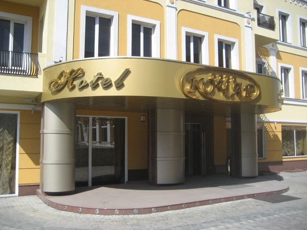 "Кочар" гостиница в Черняховске - фото 1