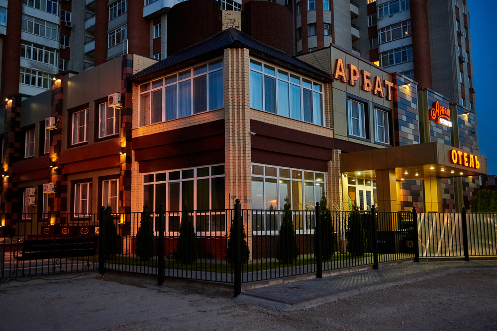 "Арбат" отель в Балаково - фото 1