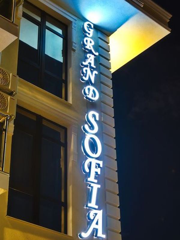 "Grand Sofia" отель в Кабардинке - фото 29