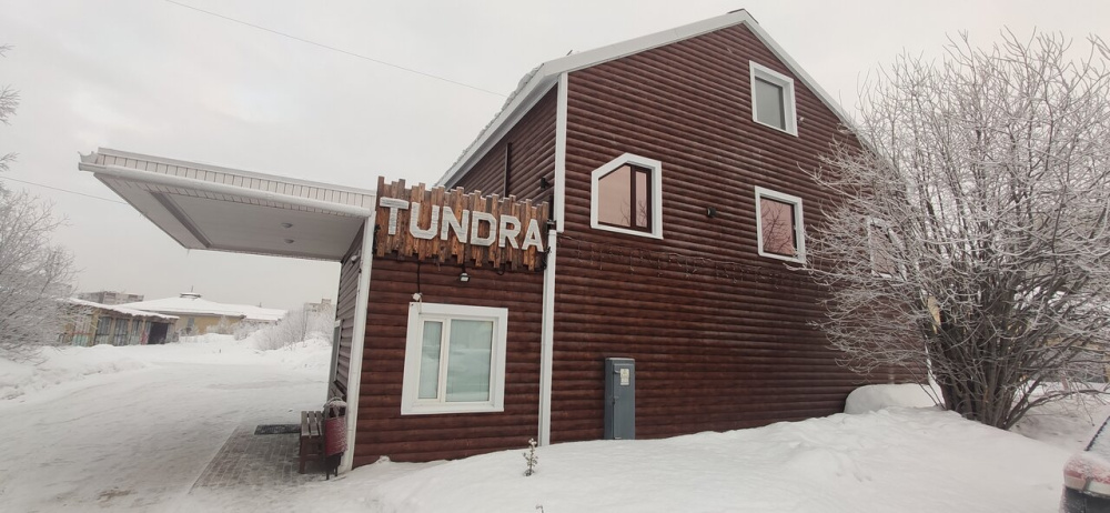 "Тундра" мини-гостиница в Мурманске - фото 1