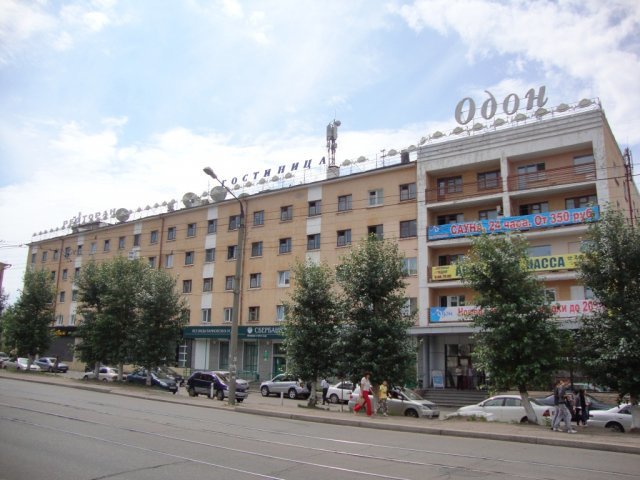 "Одон" гостиница в Улан-Удэ - фото 1