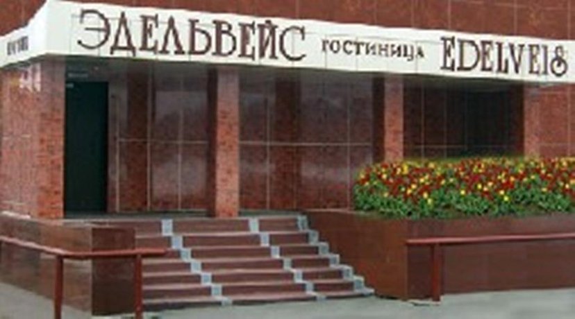 "Эдельвейс" гостиница в Петропавловск-Камчатском - фото 1