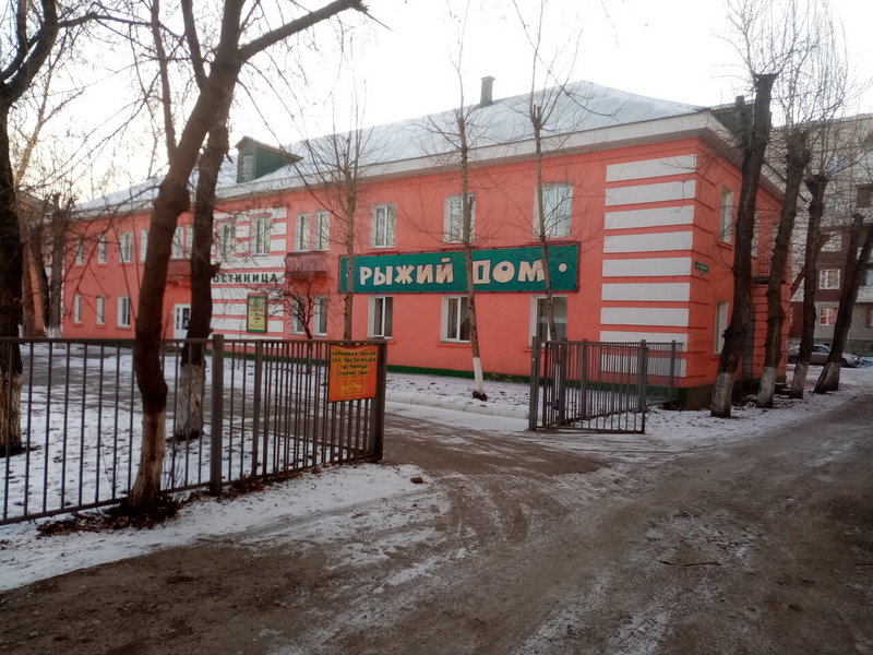"Рыжий Дом" гостиница в Красноярске - фото 13