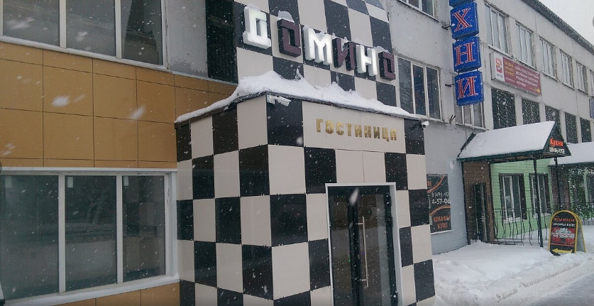 "Домино" гостиница в Егорьевске - фото 1