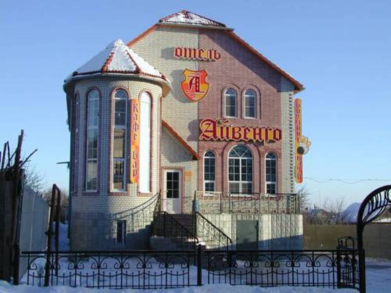 "Айвенго" гостиница в Вольске - фото 1