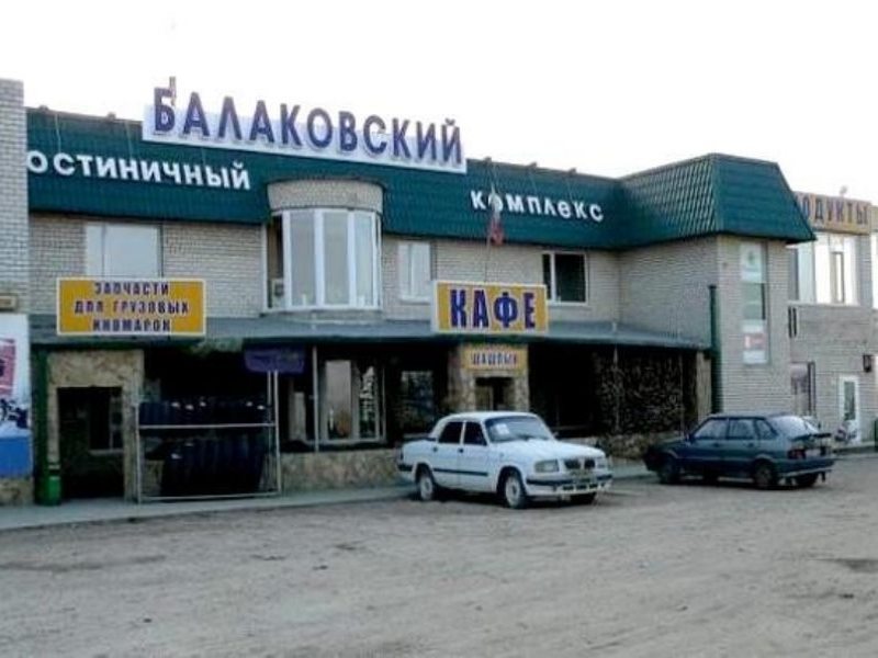 "Балаковский" гостиница в в Балаково - фото 1