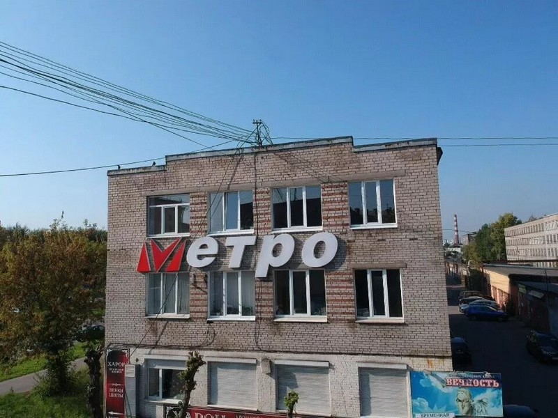 "Метро" хостел в Череповце - фото 1