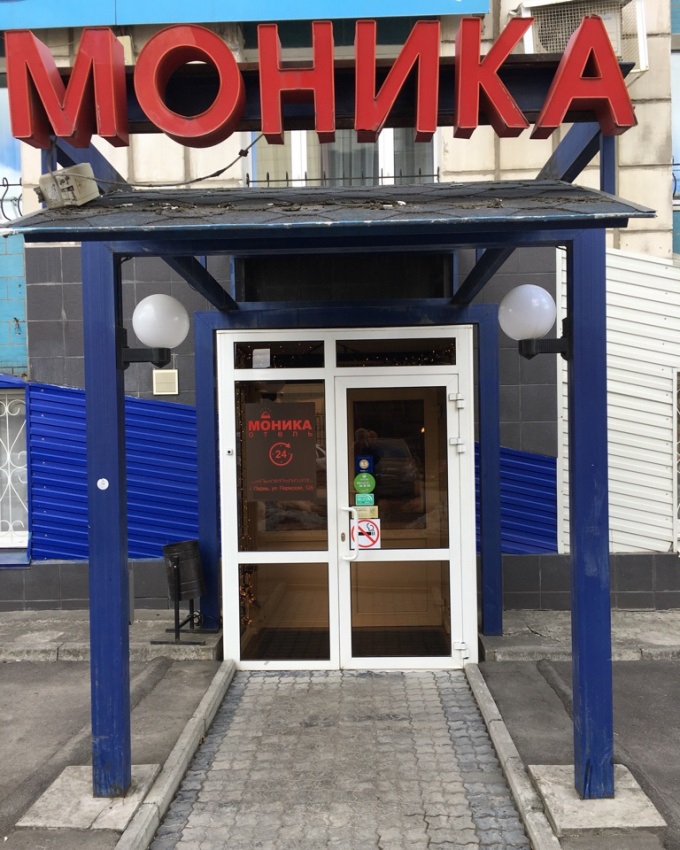 "Моника" мини-отель в Перми - фото 9