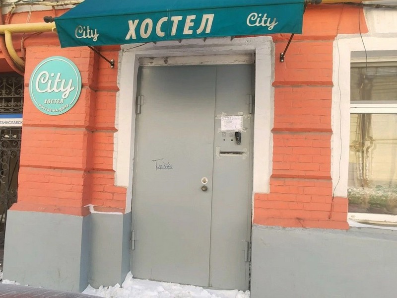 "City" хостел в Ростове-на-Дону - фото 1