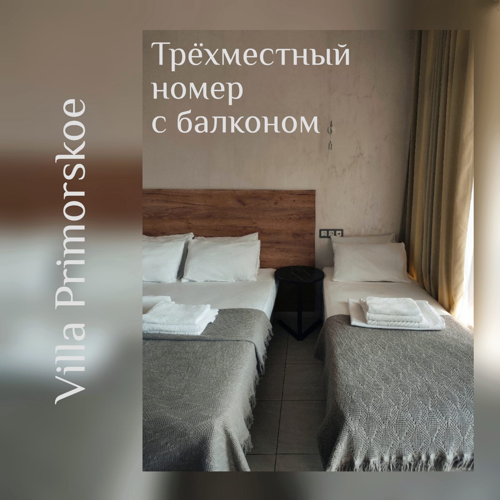 "Villa Primorskoe" гостиница в с. Приморское (Новый Афон) - фото 27