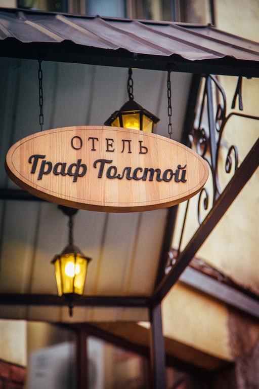 "Граф Толстой" мини-гостиница в Санкт-Петербурге - фото 25