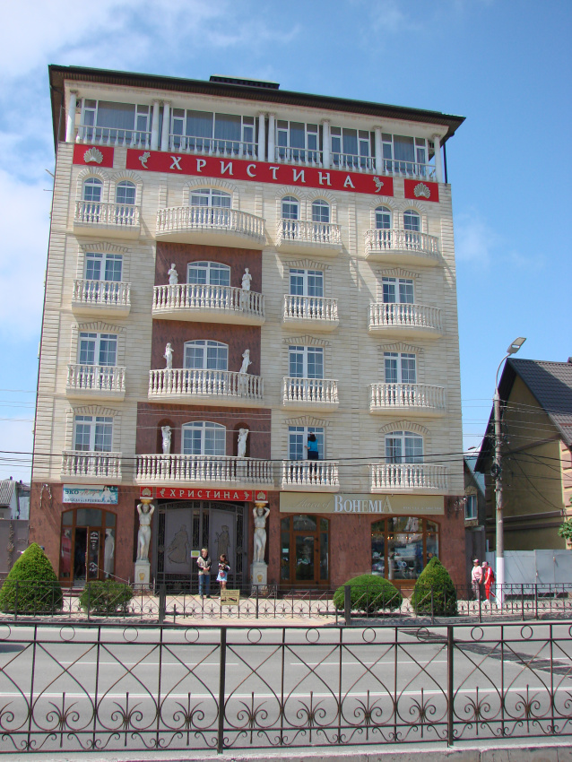 "Христина" отель в Анапе - фото 2