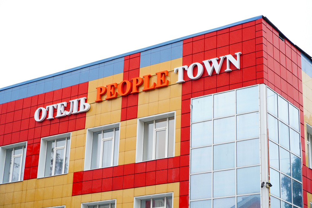 "People Town" отель в Йошкар-Оле - фото 1