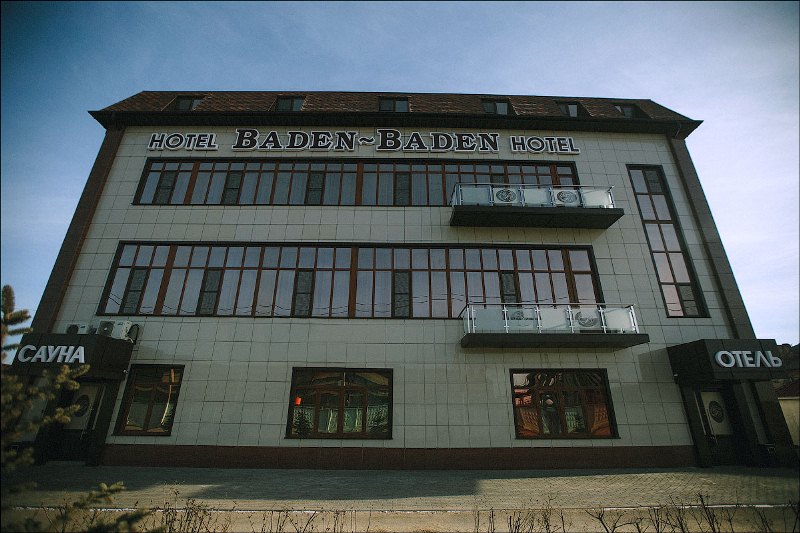 "Баден-Баден" гостиница в Астрахани - фото 1