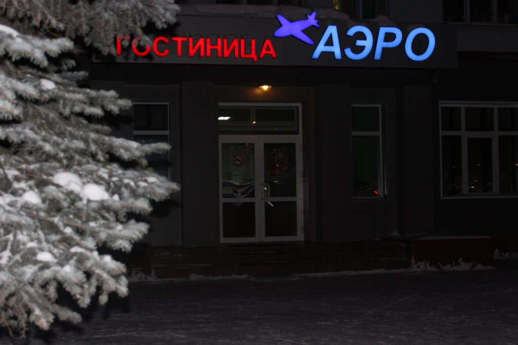"Аэро" гостиница в Омске - фото 2